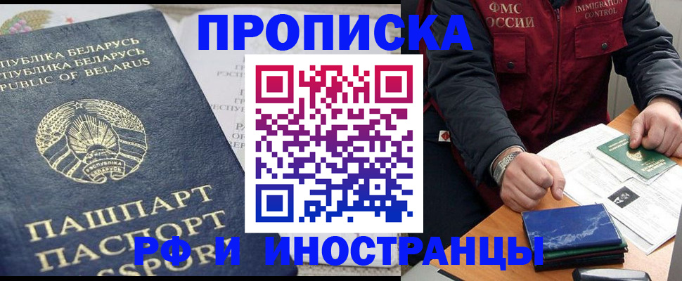 прописка 2025 в Кораблино